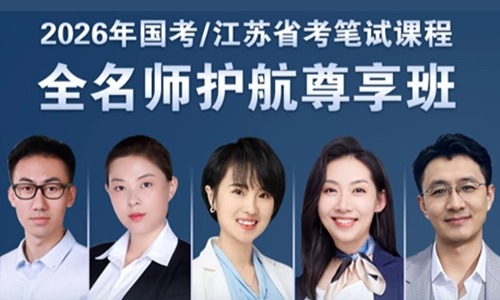 2025年国家公务员考试国家统计局陕西调查总队面试公告